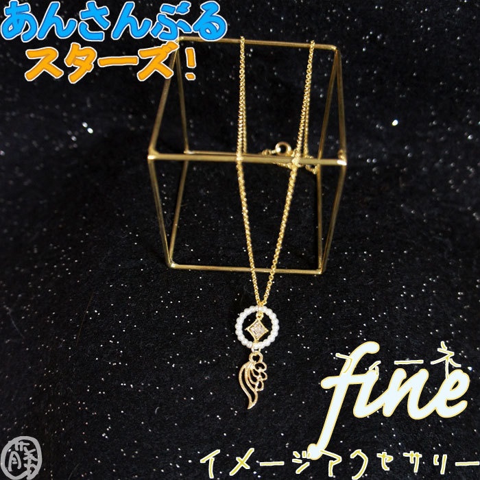 あんスタ Fine イメージアクセサリー ペンダント はぴはぴ Booth