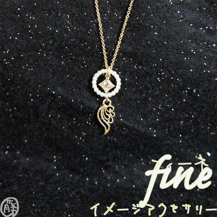 【あんスタ】fine イメージアクセサリー ペンダント