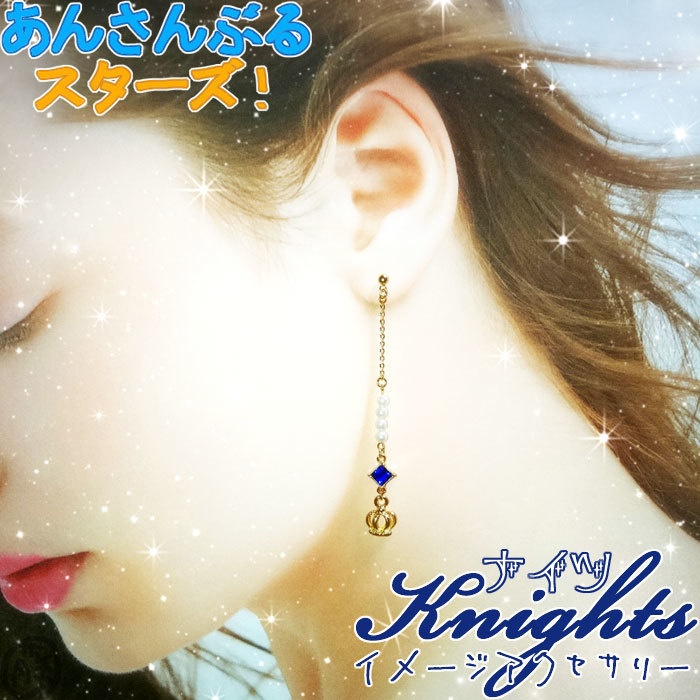 【あんスタ】Knights イメージ ロングピアス