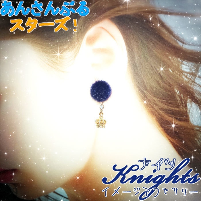 【あんスタ】Knights イメージ ふわキラピアス