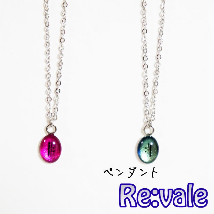 【アイナナ】イメージアクセサリーオーバルペンダント Re:vale