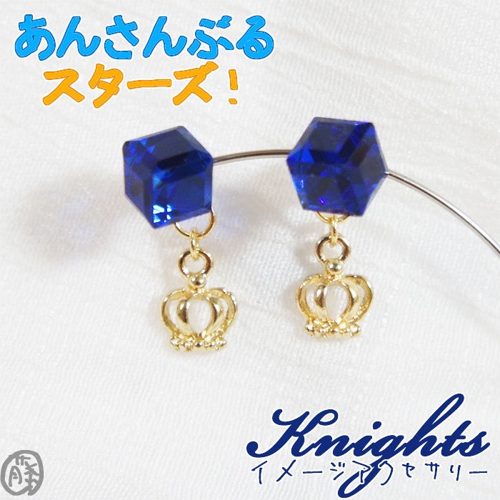 【あんスタ】Knights イメージ ガラスキューブピアス