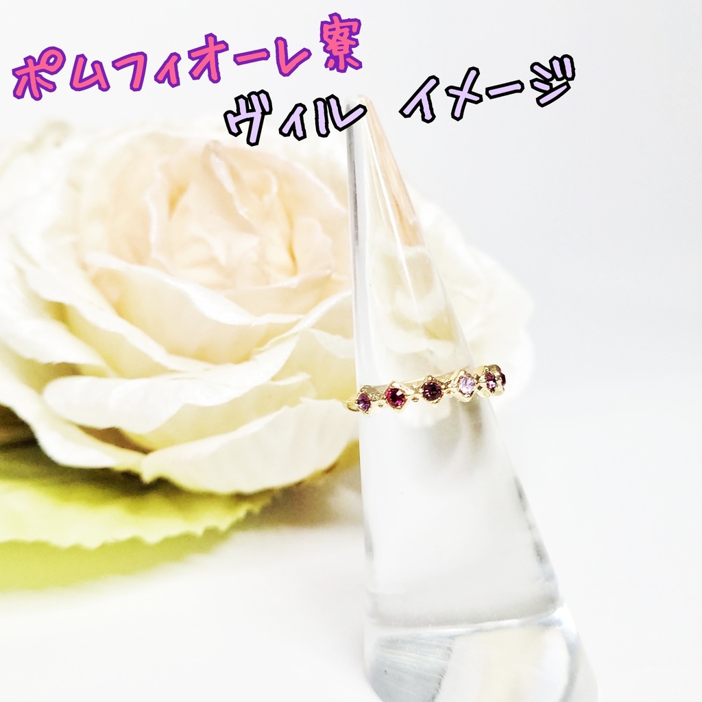 【ツイステ】寮長イメージ ピンキーリング