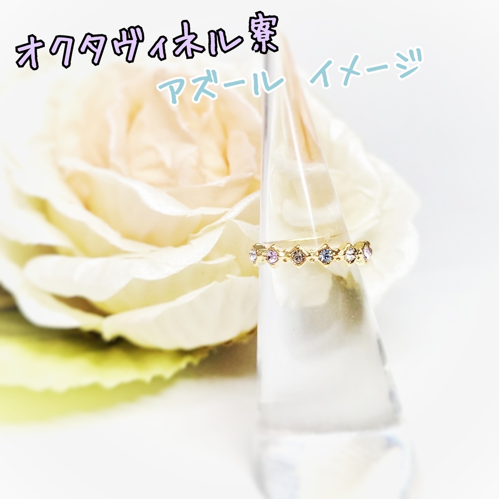 【ツイステ】寮長イメージ ピンキーリング