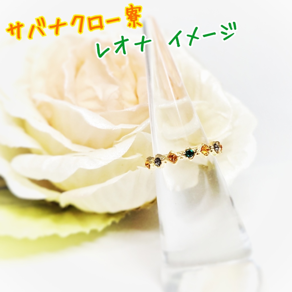 【ツイステ】寮長イメージ ピンキーリング