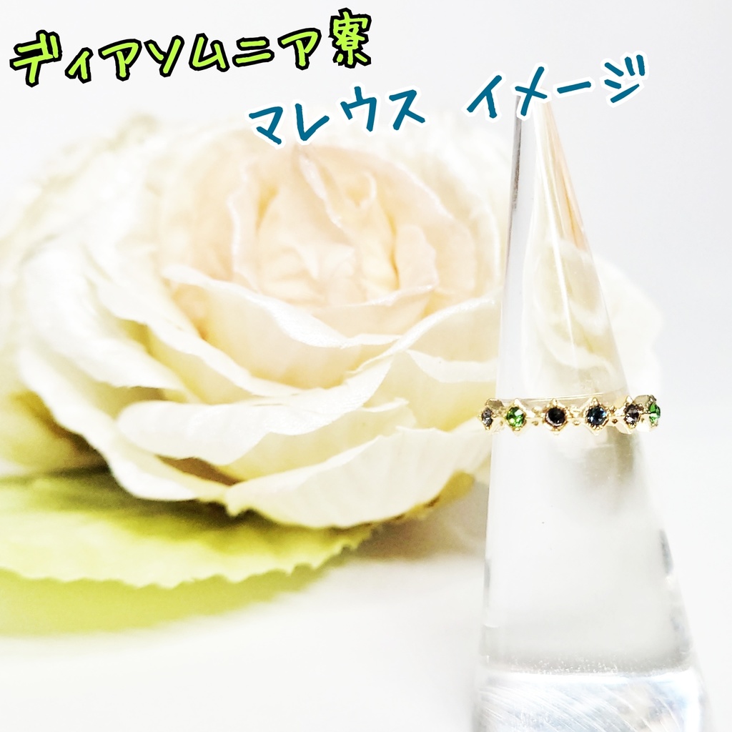 【ツイステ】寮長イメージ ピンキーリング