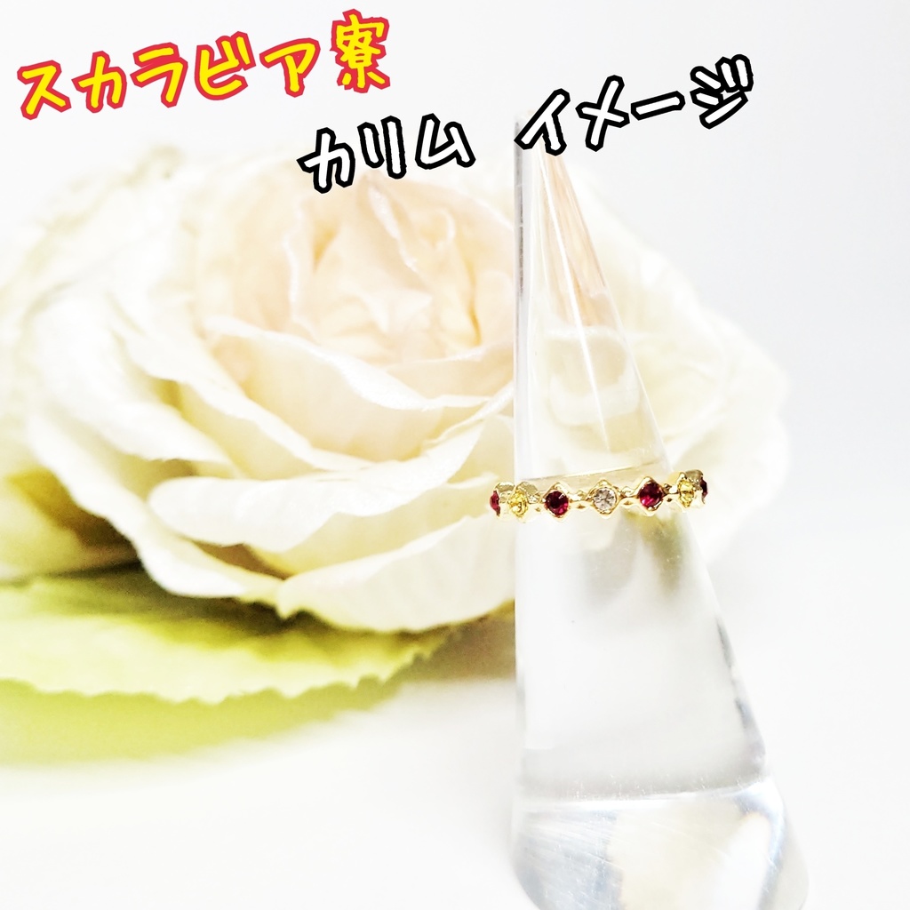 【ツイステ】寮長イメージ ピンキーリング