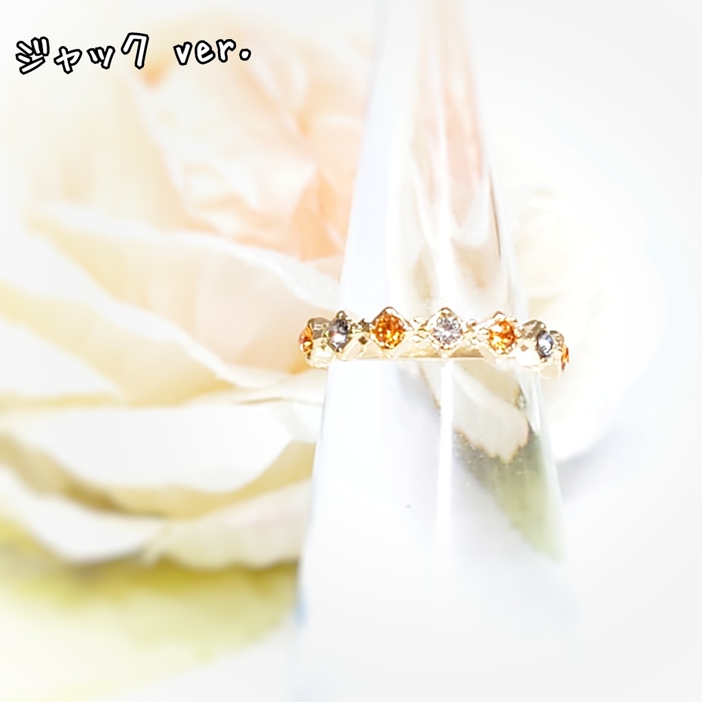 【ツイステ】サバナクロー寮イメージ ピンキーリング