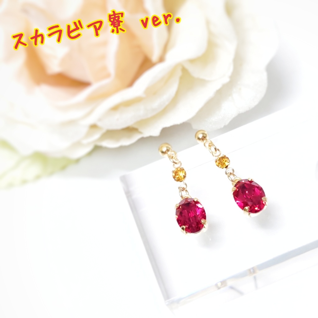 【ツイステ】各寮イメージ ピアス/イヤリング