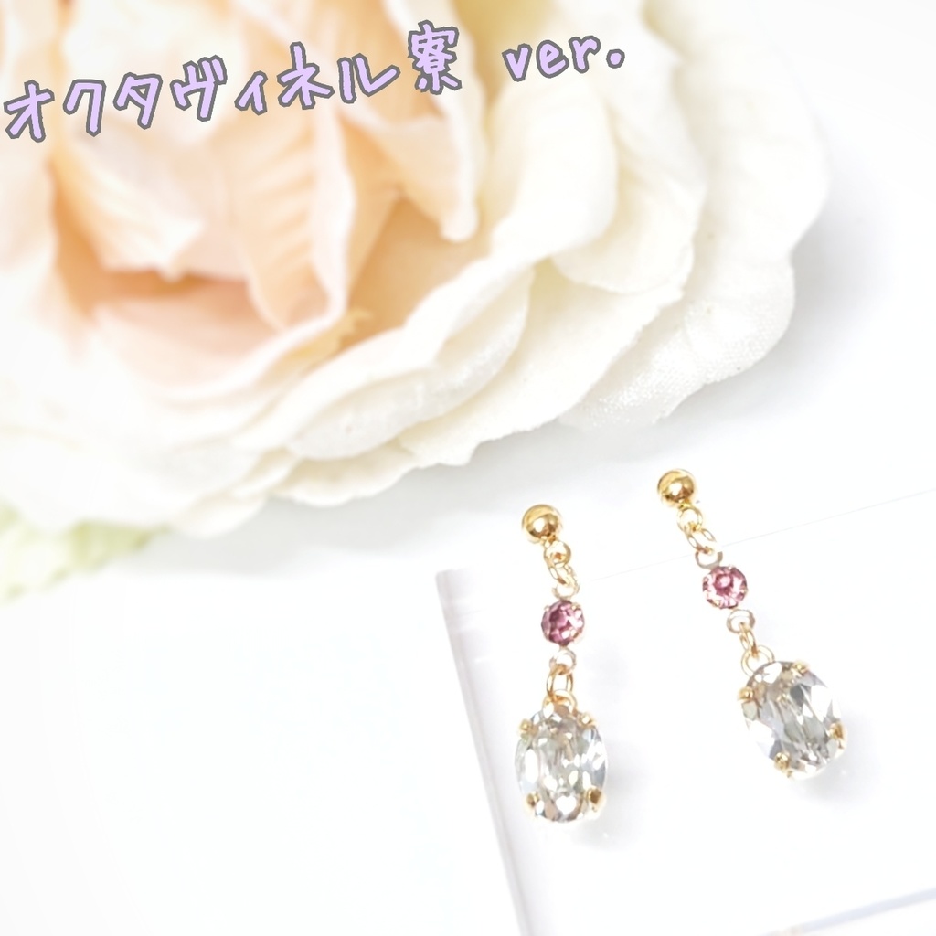 【ツイステ】各寮イメージ ピアス/イヤリング