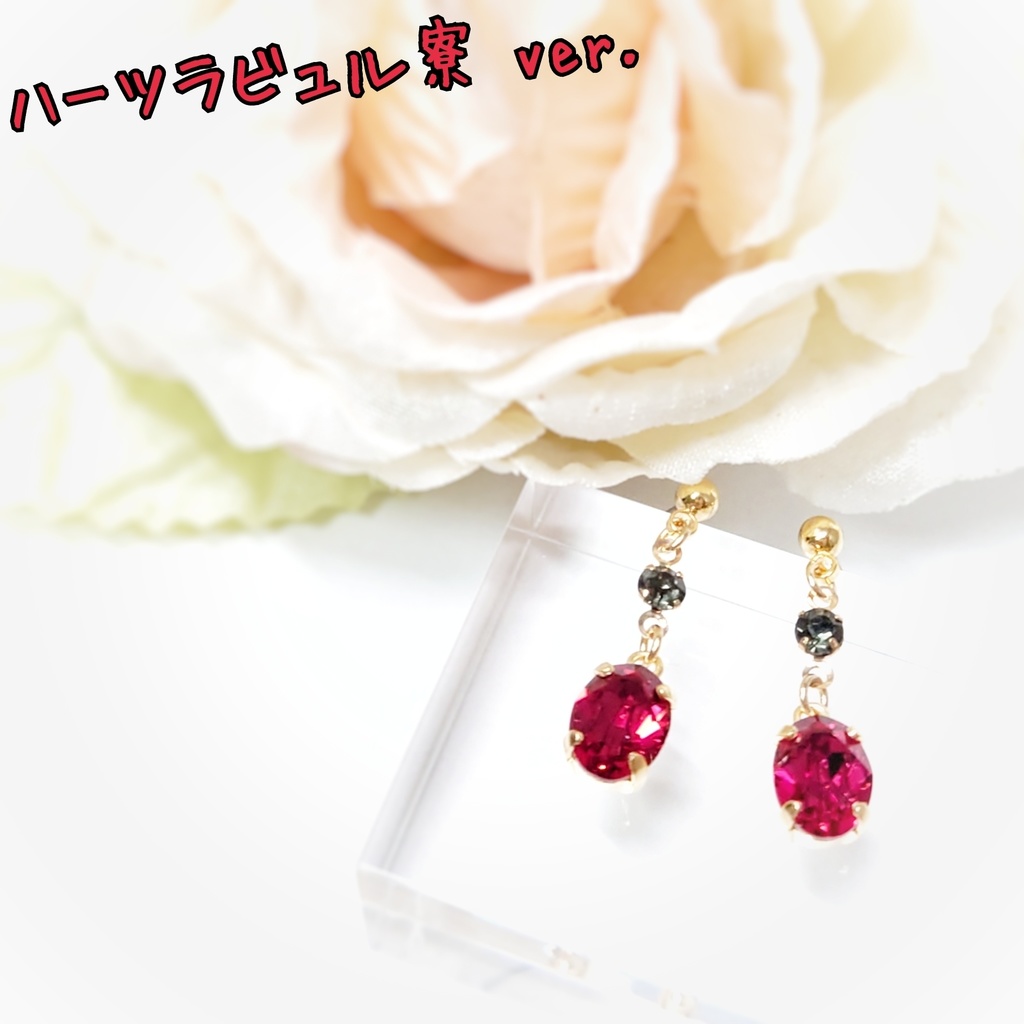 【ツイステ】各寮イメージ ピアス/イヤリング