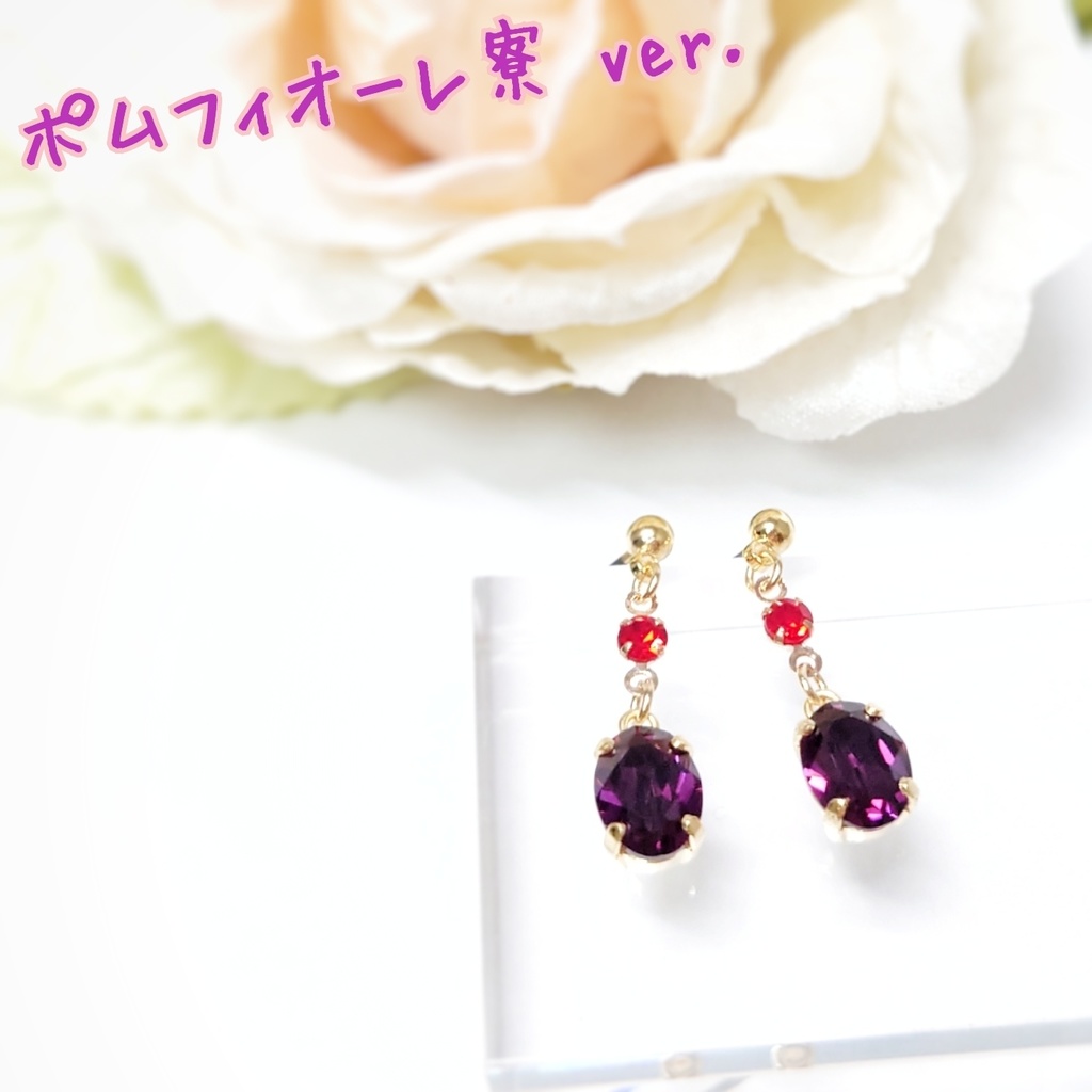 【ツイステ】各寮イメージ ピアス/イヤリング