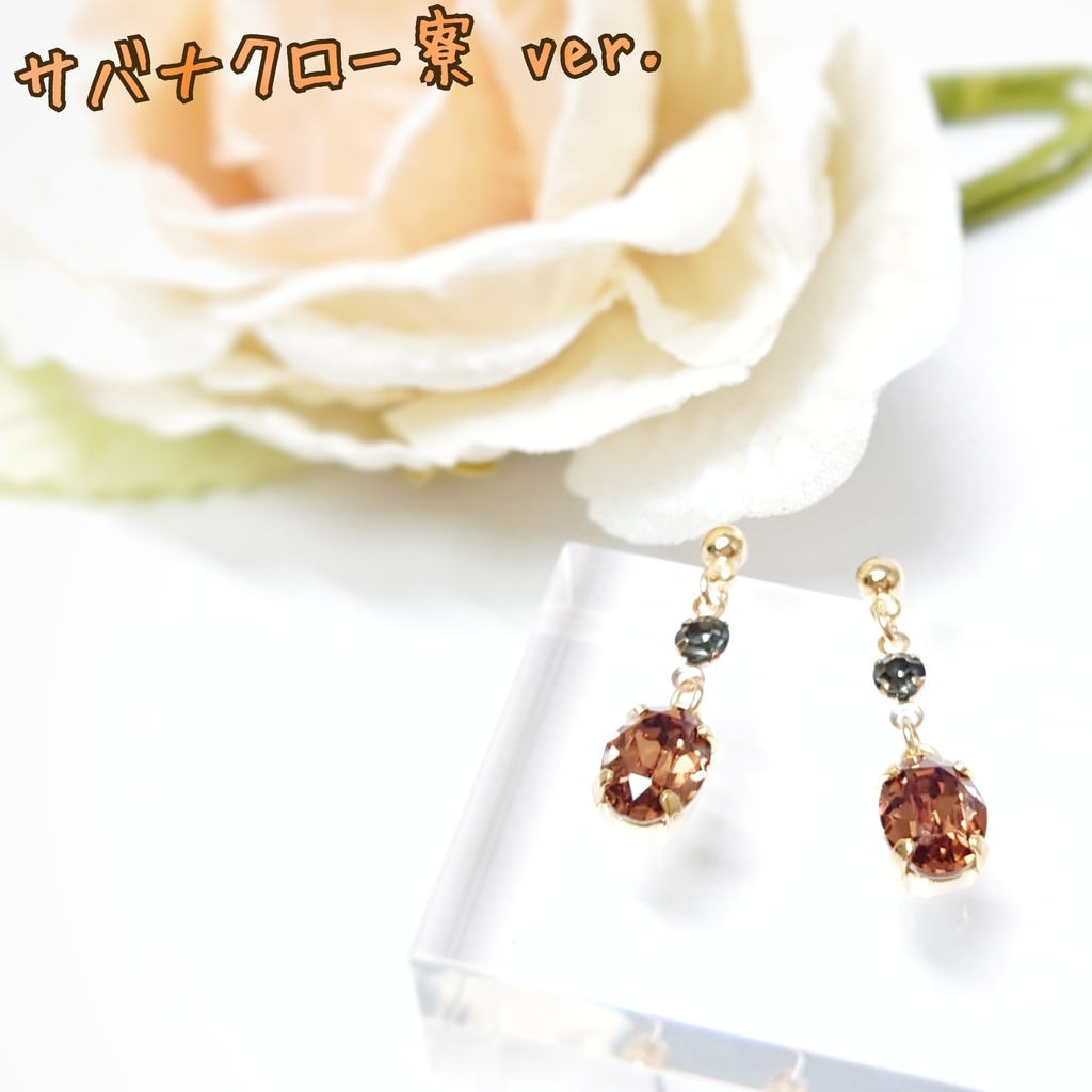 【ツイステ】各寮イメージ ピアス/イヤリング