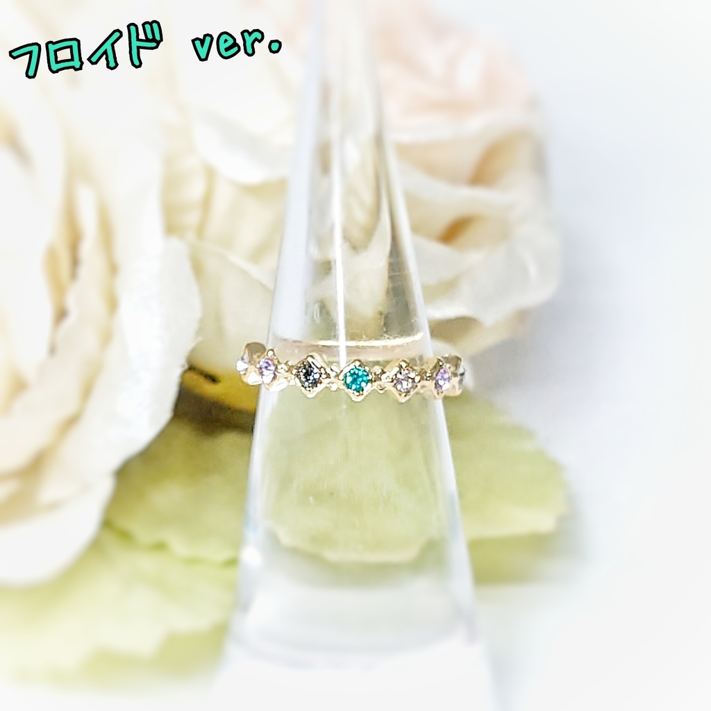 【ツイステ】オクタヴィネル寮イメージ ピンキーリング