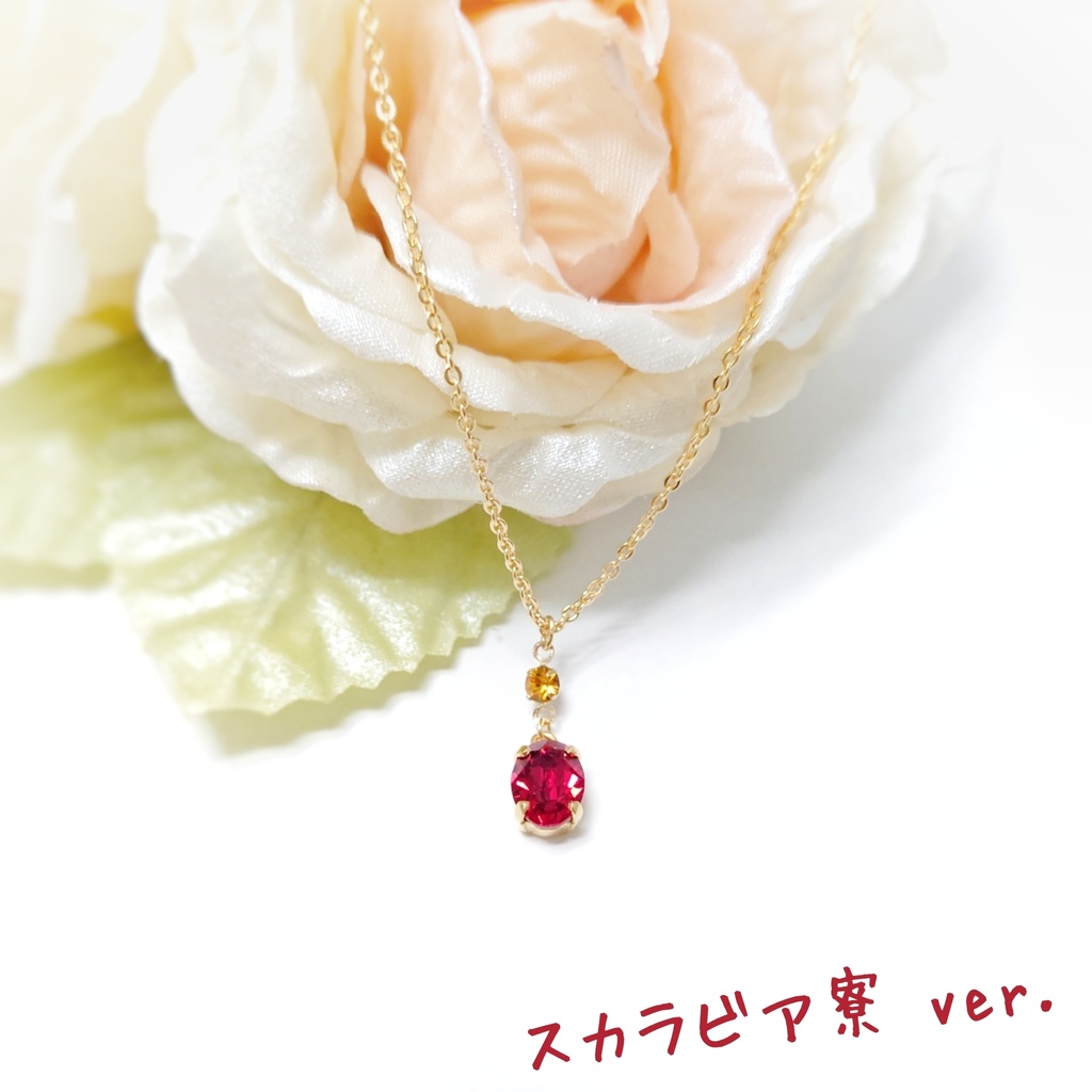 【ツイステ】寮イメージ ペンダント