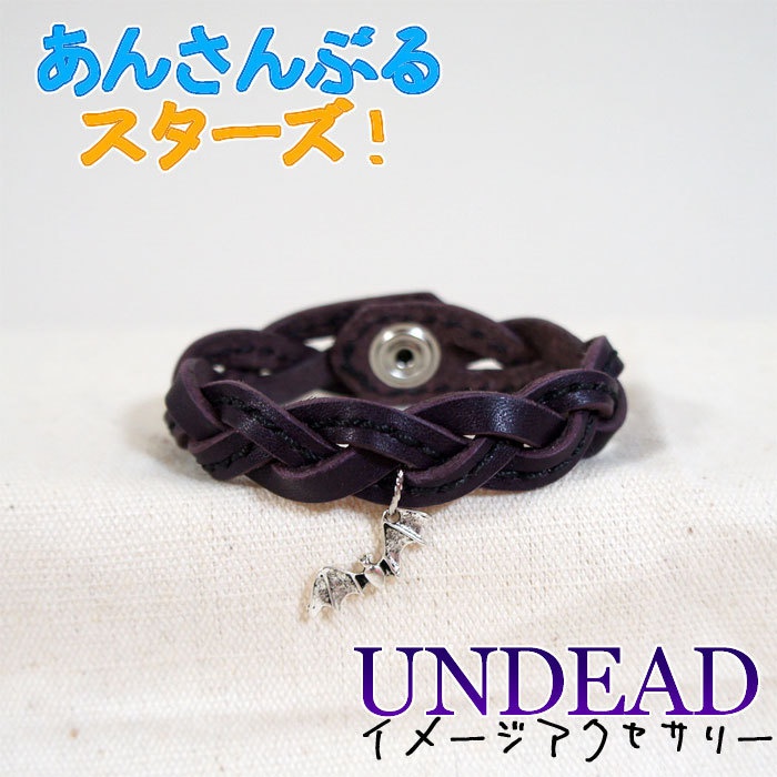 【あんスタ】UNDEAD イメージ レザー ブレスレッド