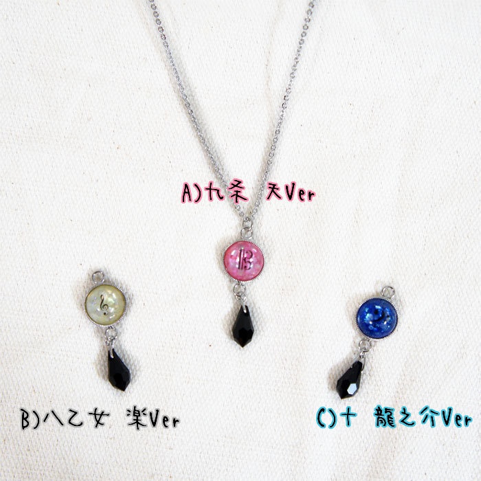 【アイナナ】イメージアクセサリーペンダント 楽・天・龍