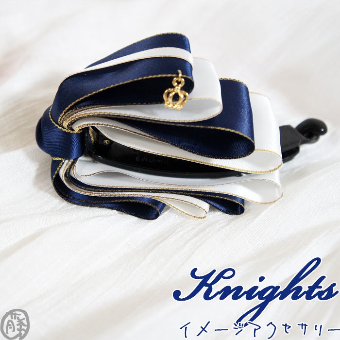 【あんスタ】イメージアクセサリー Knights