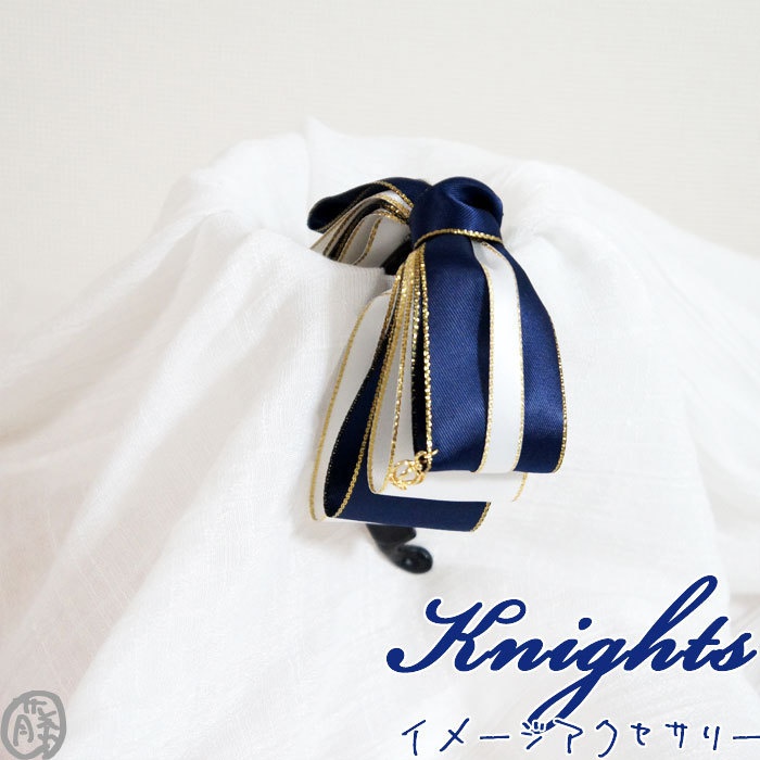 【あんスタ】イメージアクセサリー Knights