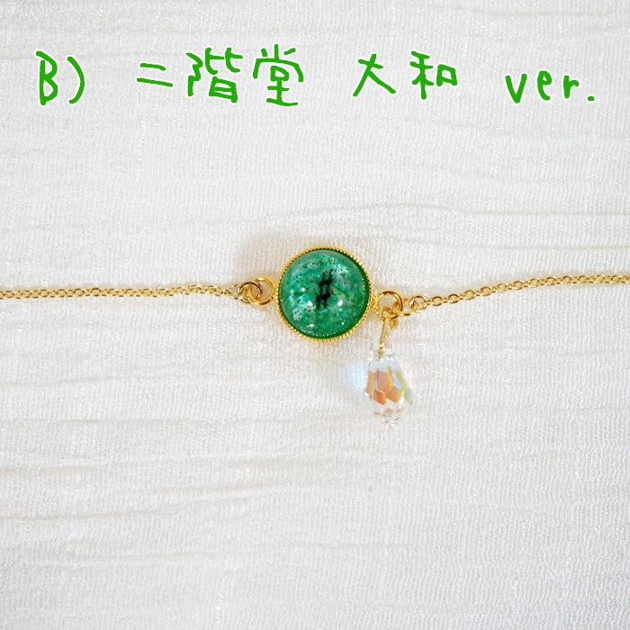 【アイナナ】イメージアクセサリーブレスレット i7