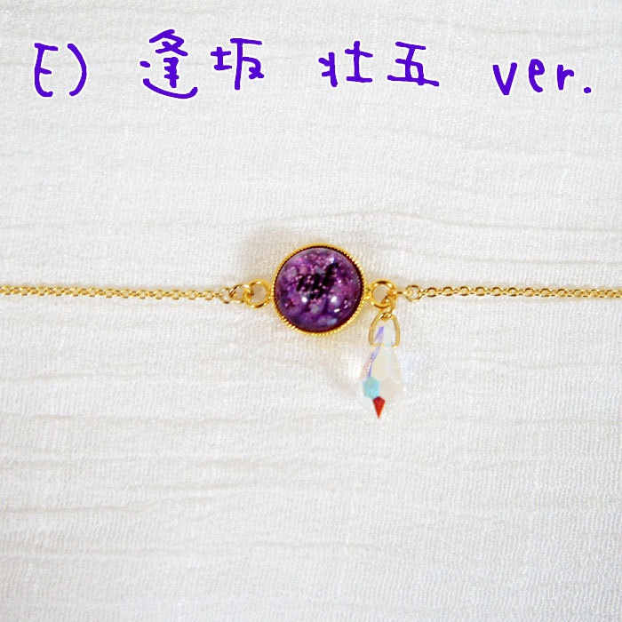 【アイナナ】イメージアクセサリーブレスレット i7