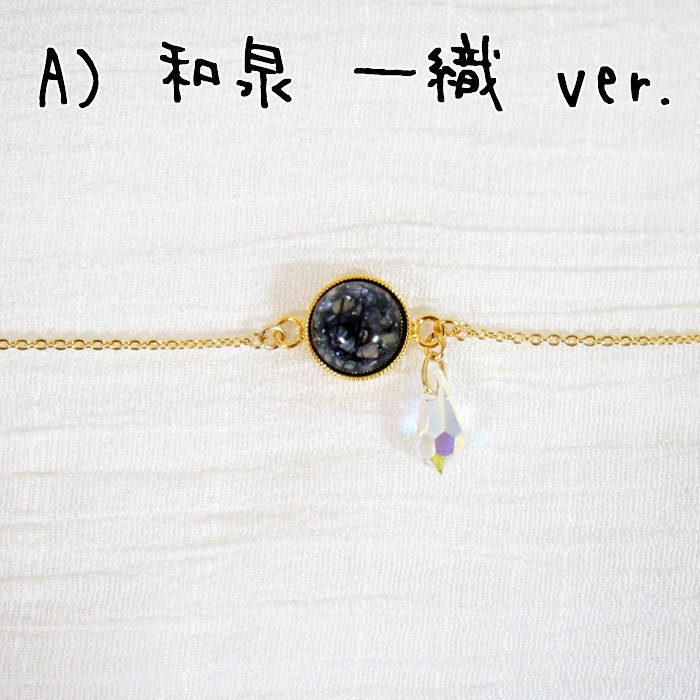 【アイナナ】イメージアクセサリーブレスレット i7