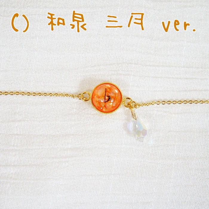 【アイナナ】イメージアクセサリーブレスレット i7