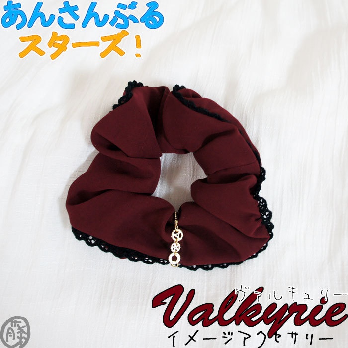 【あんスタ】Valkyrie イメージアクセサリー シュシュ