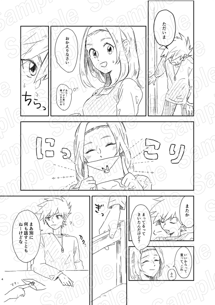 はいけいぼくからグリーンへ