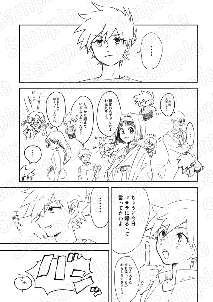 はいけいぼくからグリーンへ