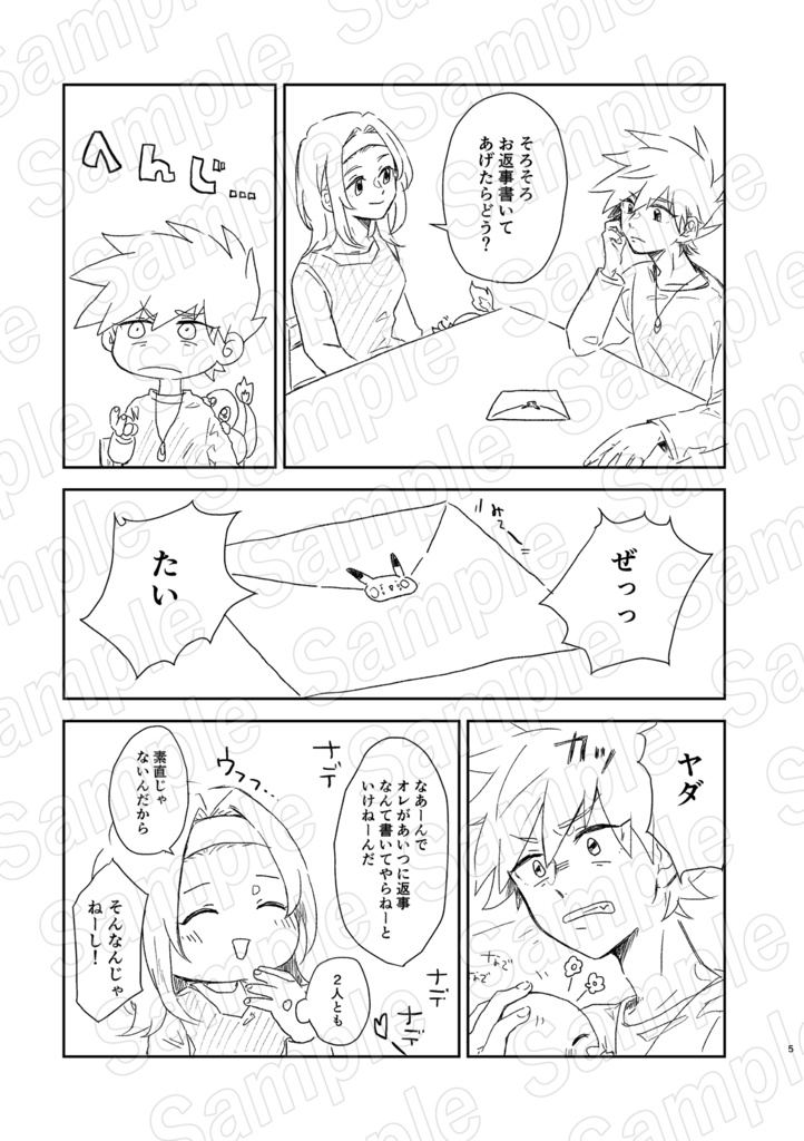 はいけいぼくからグリーンへ