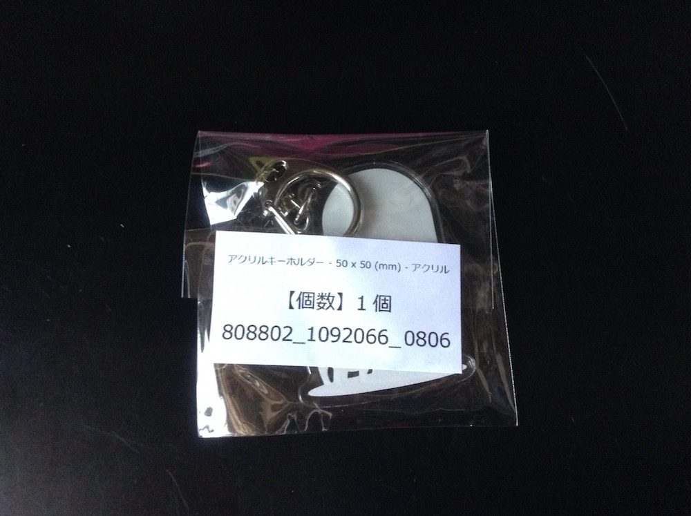 (受注)今年は僕のターンです!お姉さん! アクリルキーホルダー