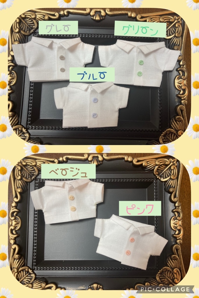 12cm用ぬいシャツ