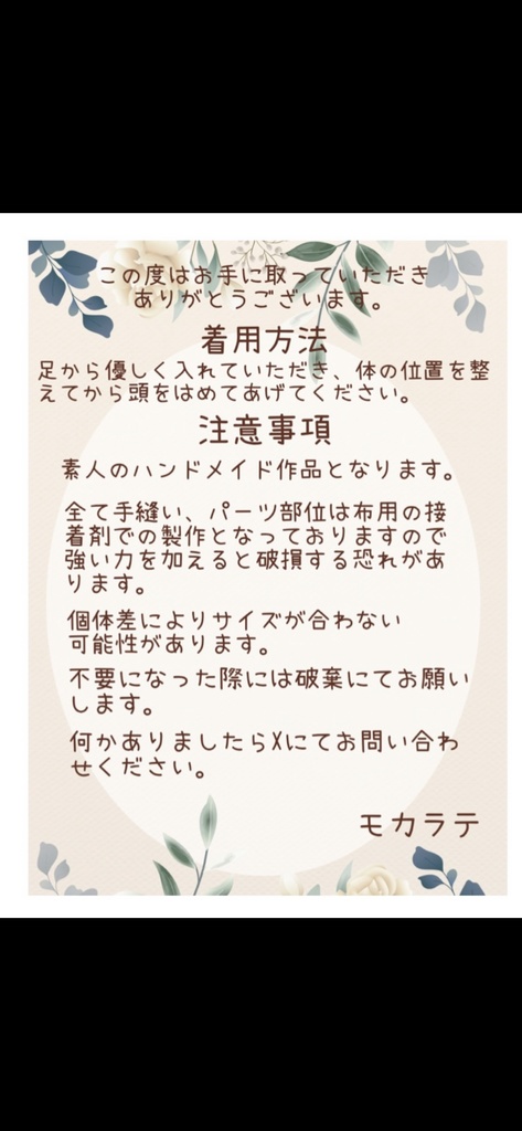 シマエナガの着ぐるみ(ちびぐるみ、ほわぬいサイズ)