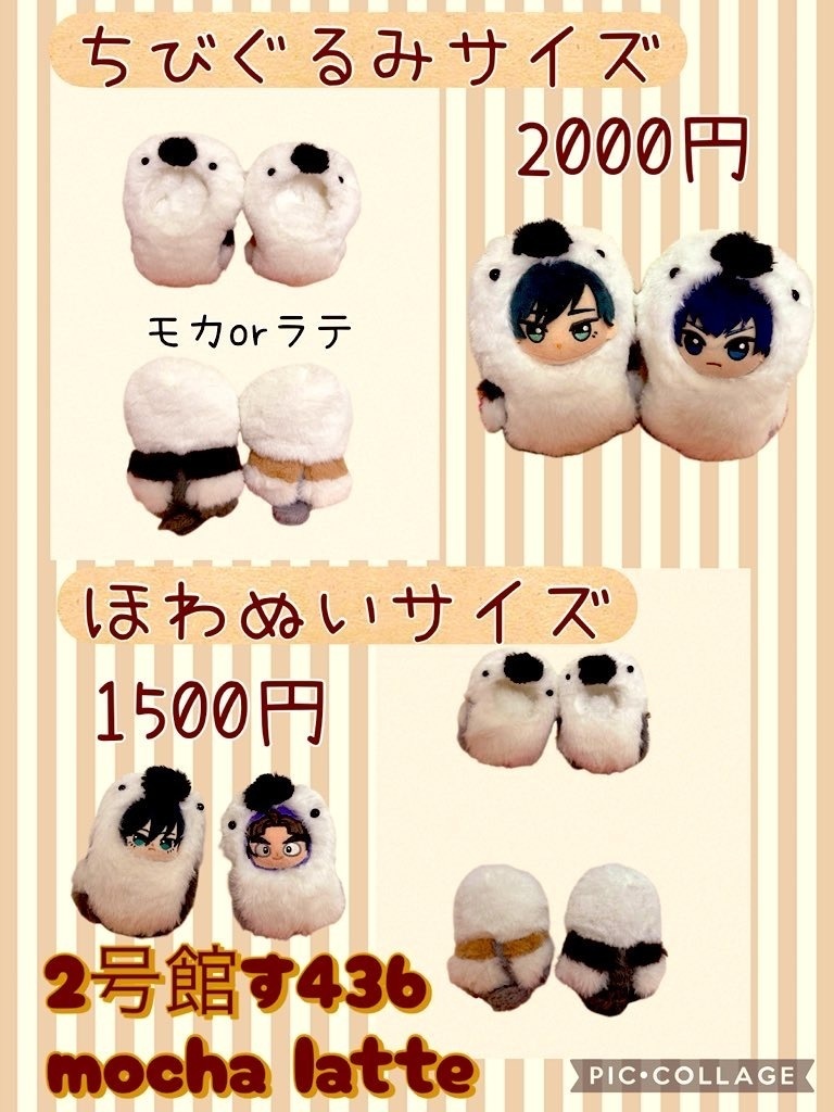 シマエナガの着ぐるみ（ちびぐるみ、ほわぬいサイズ）