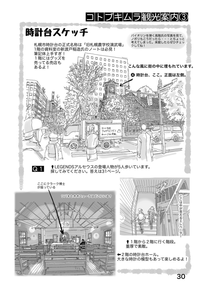 Gear Station Laboratory 1月号【既刊本】