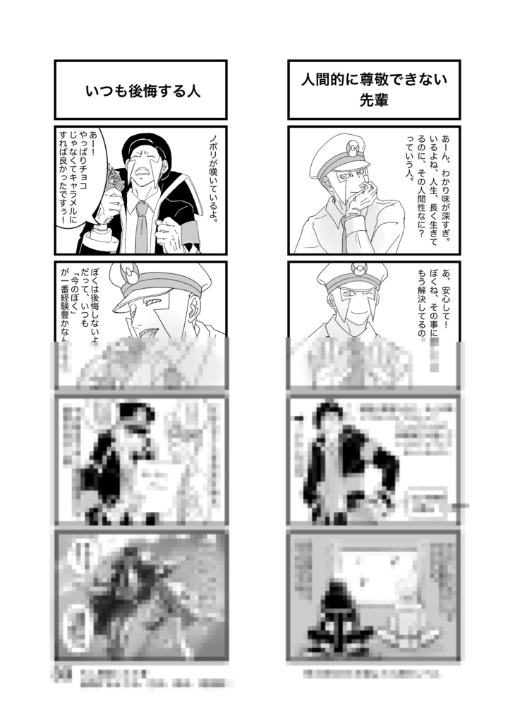 Gear Station Laboratory 1月号【既刊本】