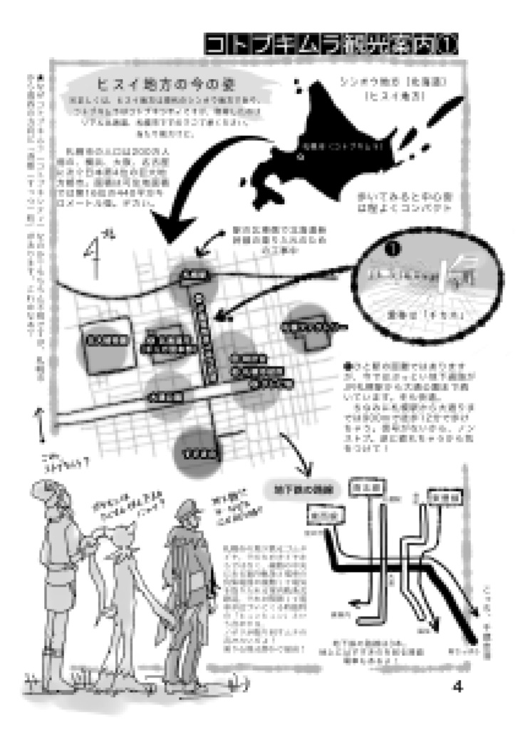 Gear Station Laboratory 1月号【既刊本】