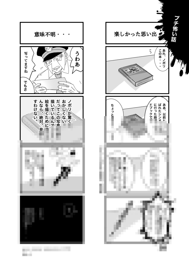 Gear Station Laboratory 1月号【既刊本】