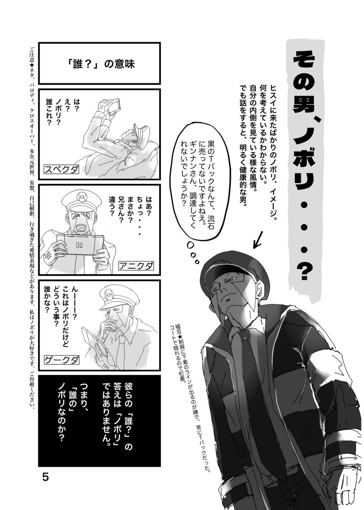 Gear Station Laboratory 1月号【既刊本】