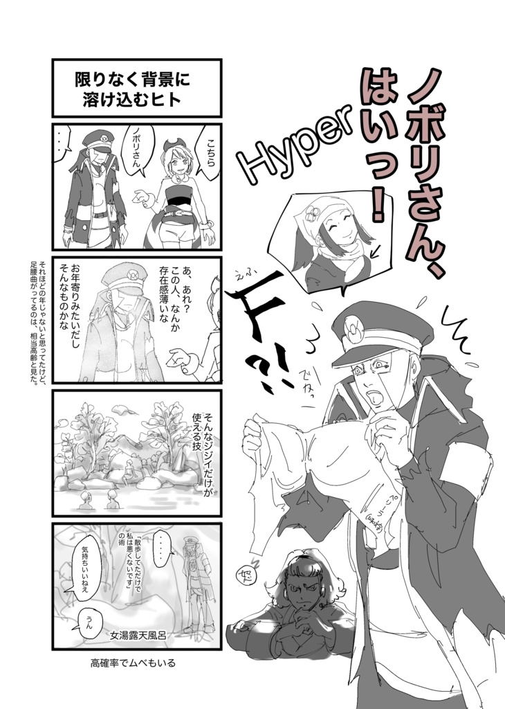 Gear Station Laboratory 1月号【既刊本】