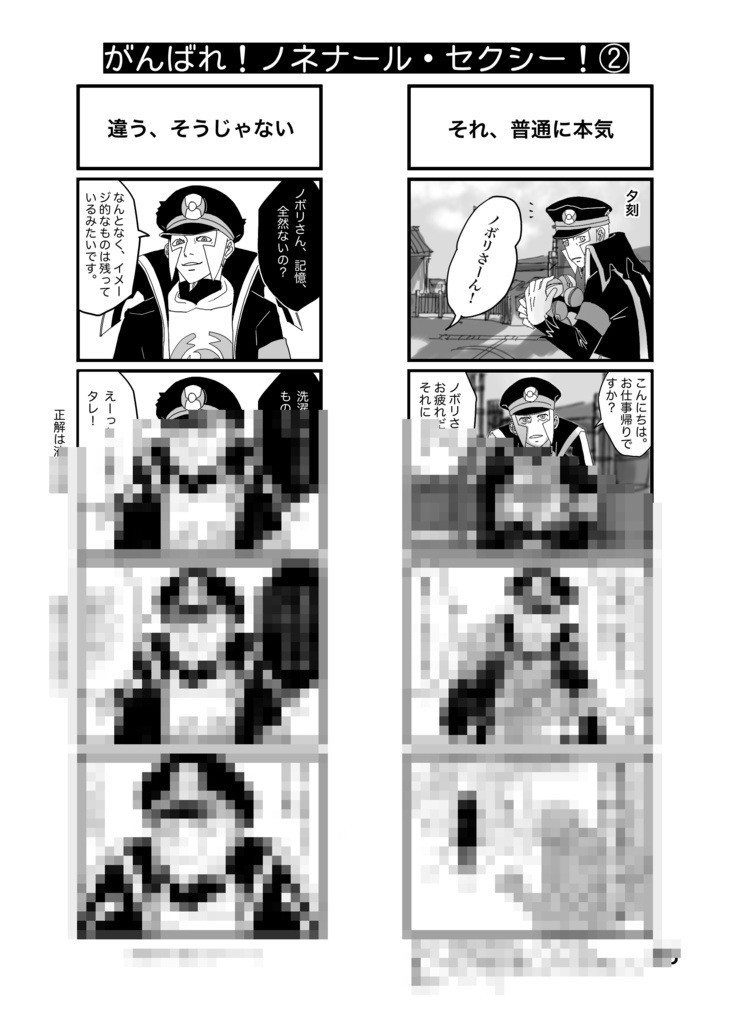 Gear Station Laboratory 1月号【既刊本】