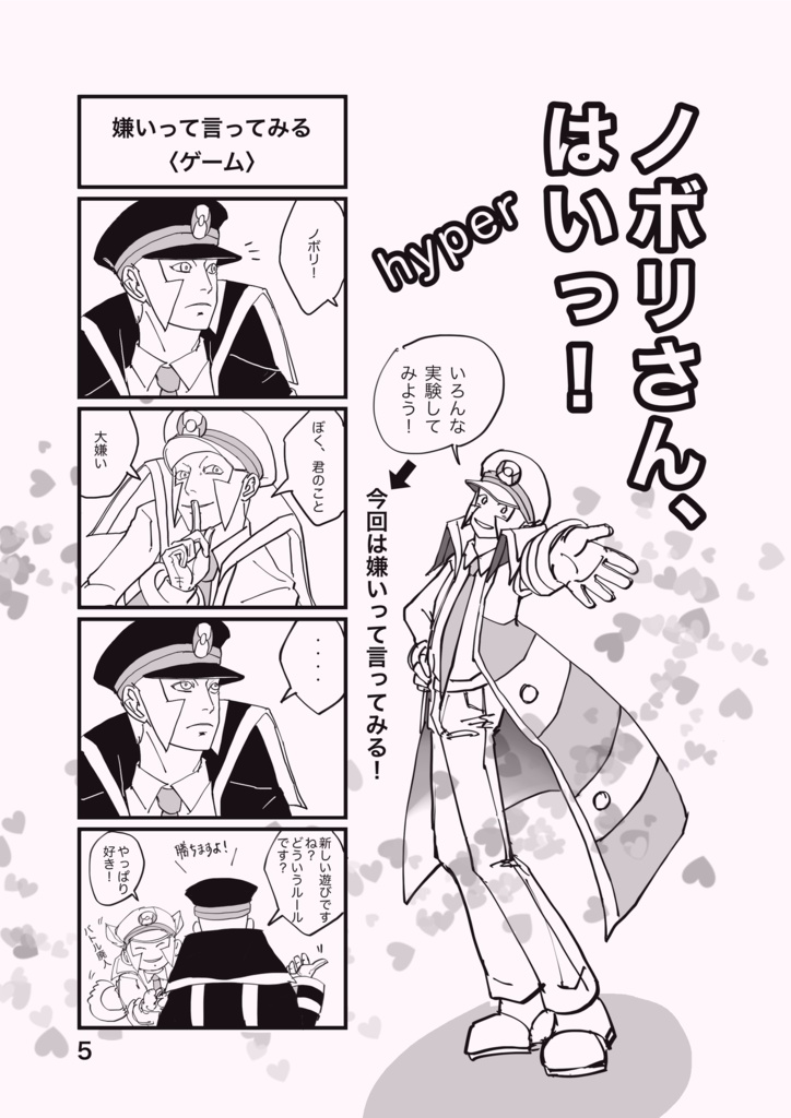 【2/25頒布⬅️の新刊です】Gear Station Laboratory 2月号