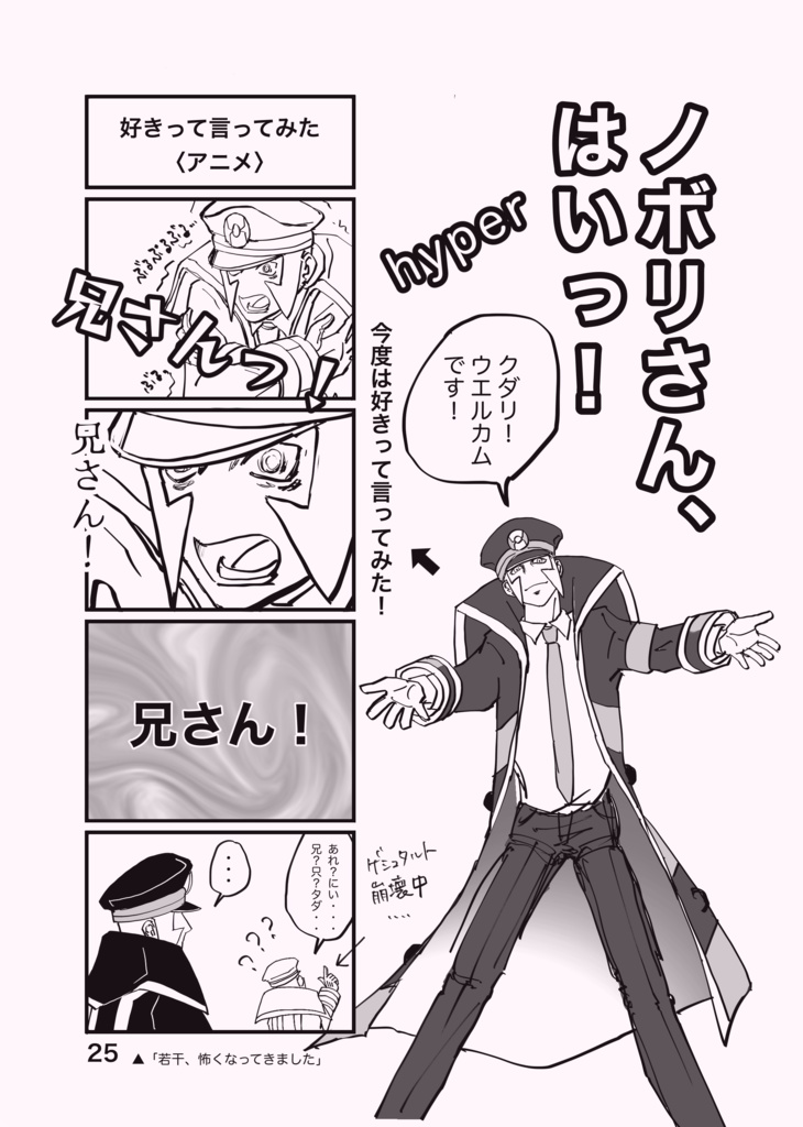 【2/25頒布⬅️の新刊です】Gear Station Laboratory 2月号