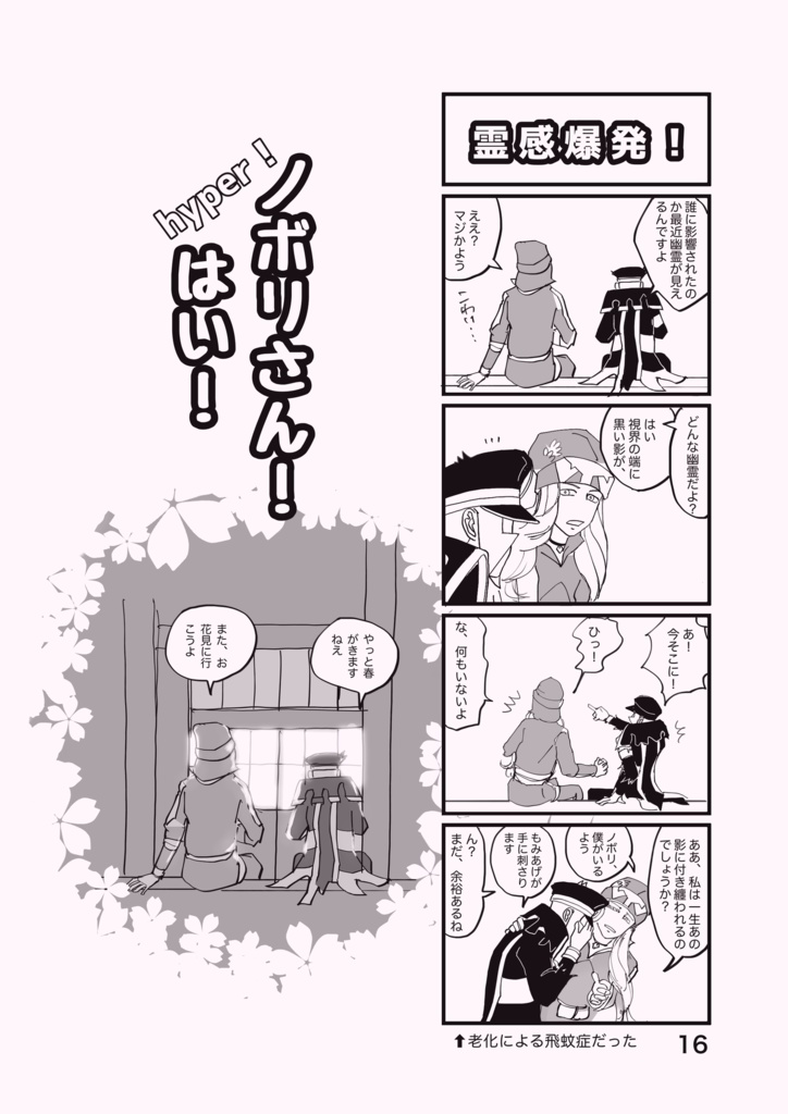 【2/25頒布⬅️の新刊です】Gear Station Laboratory 2月号