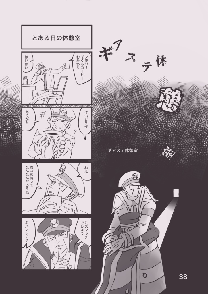 【2/25頒布⬅️の新刊です】Gear Station Laboratory 2月号