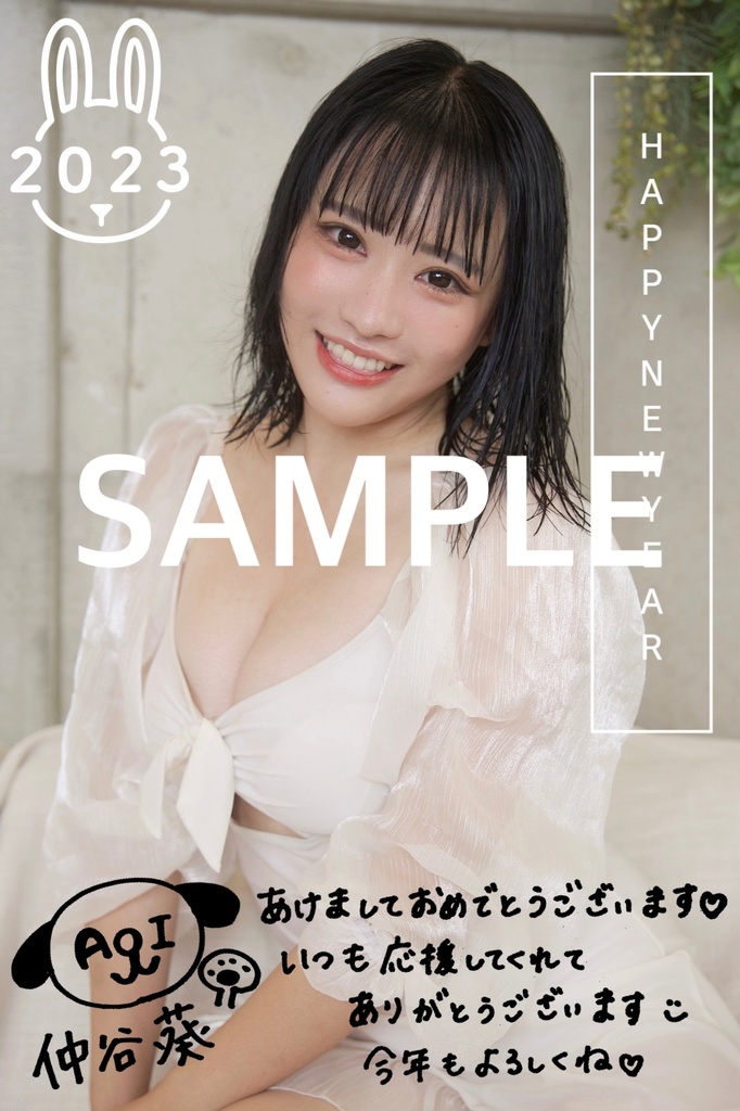 直筆サイン入り年賀状(水着ver)