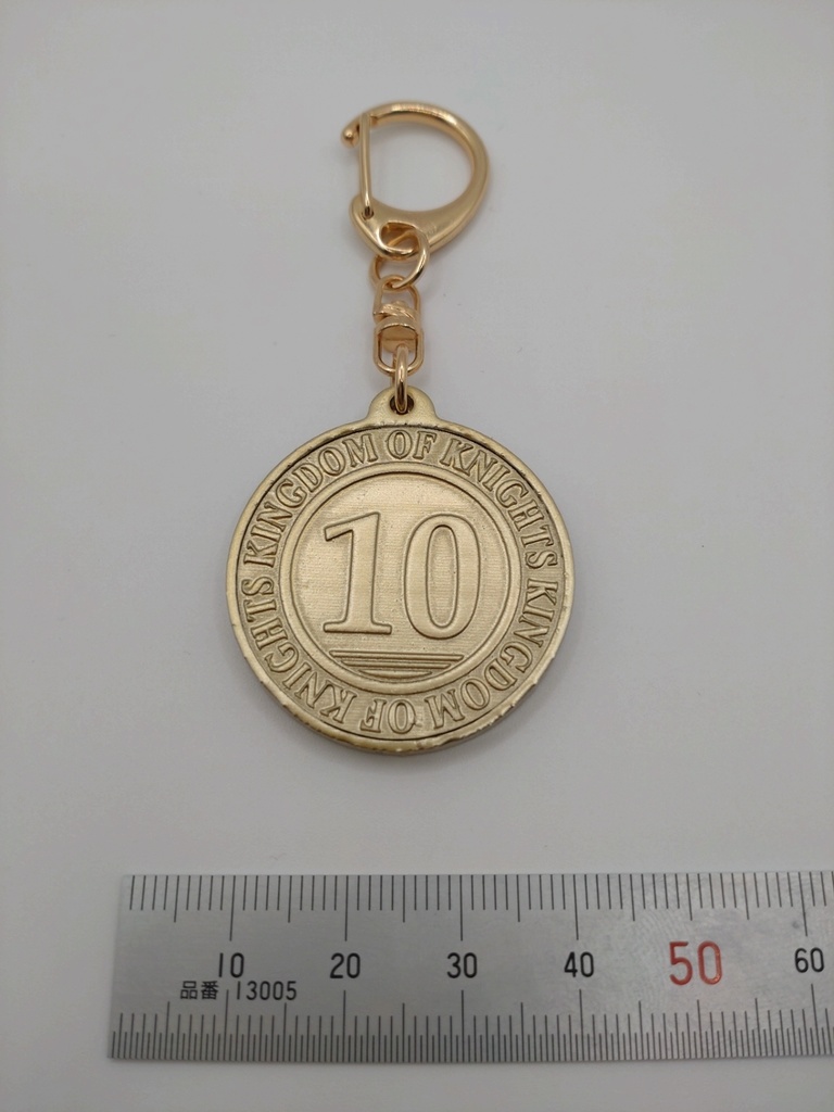 空想の国の金貨キーホルダー