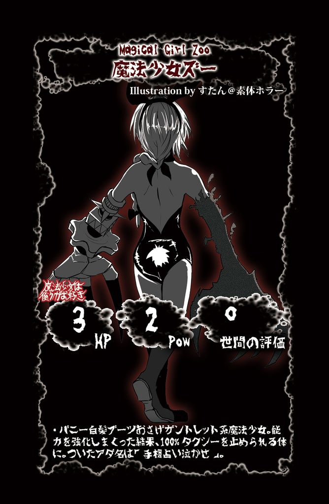 魔法少女は後ろがお好き・オブ・ザ・ベスト