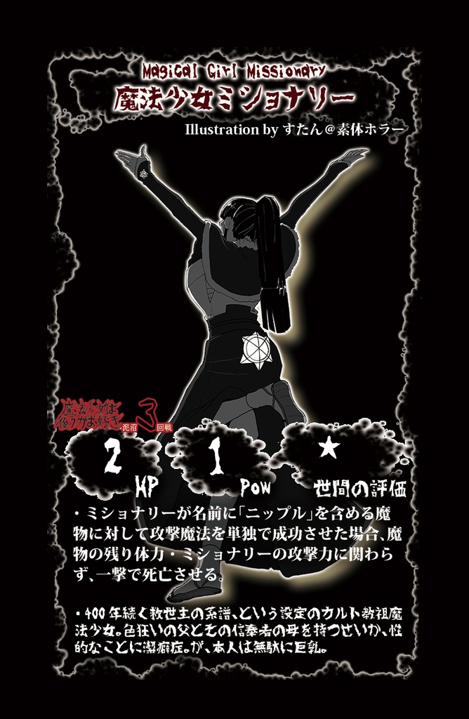 魔法少女は後ろがお好き・オブ・ザ・ベスト